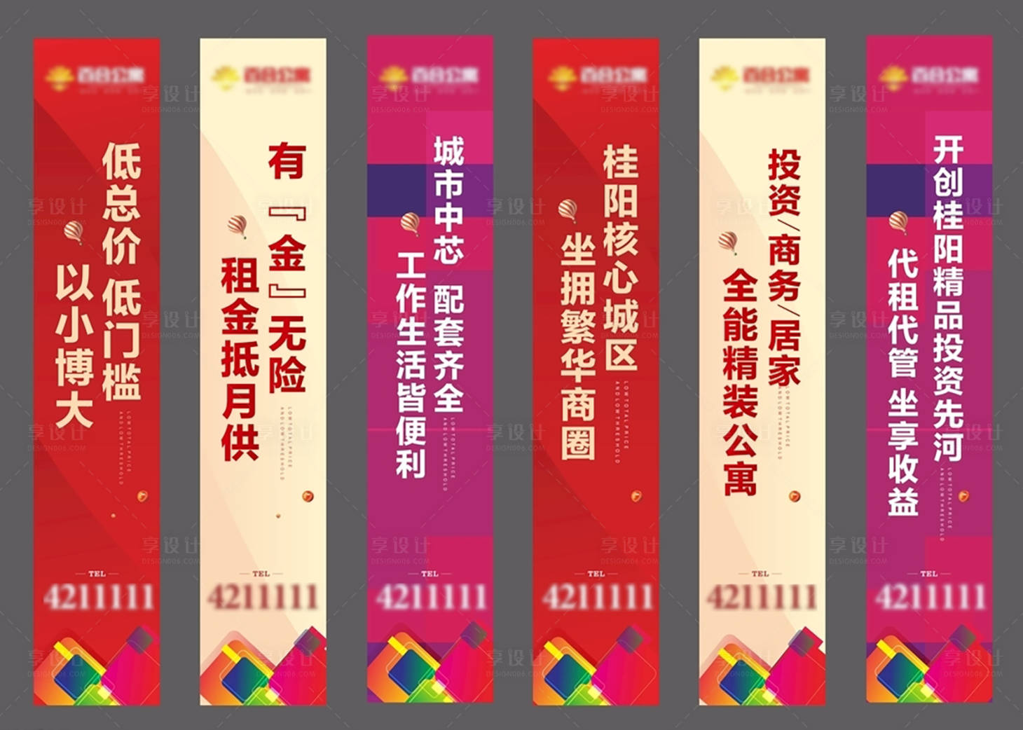 源文件下載【享設(shè)計】搜索編號：95590006710574305【地產(chǎn)商業(yè)價值點道旗】