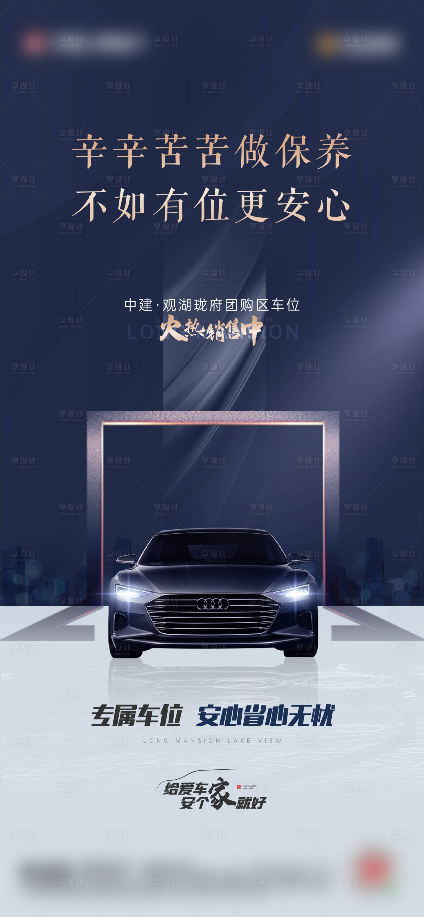 源文件下載【藍(lán)色車位】編號：67390006975795395