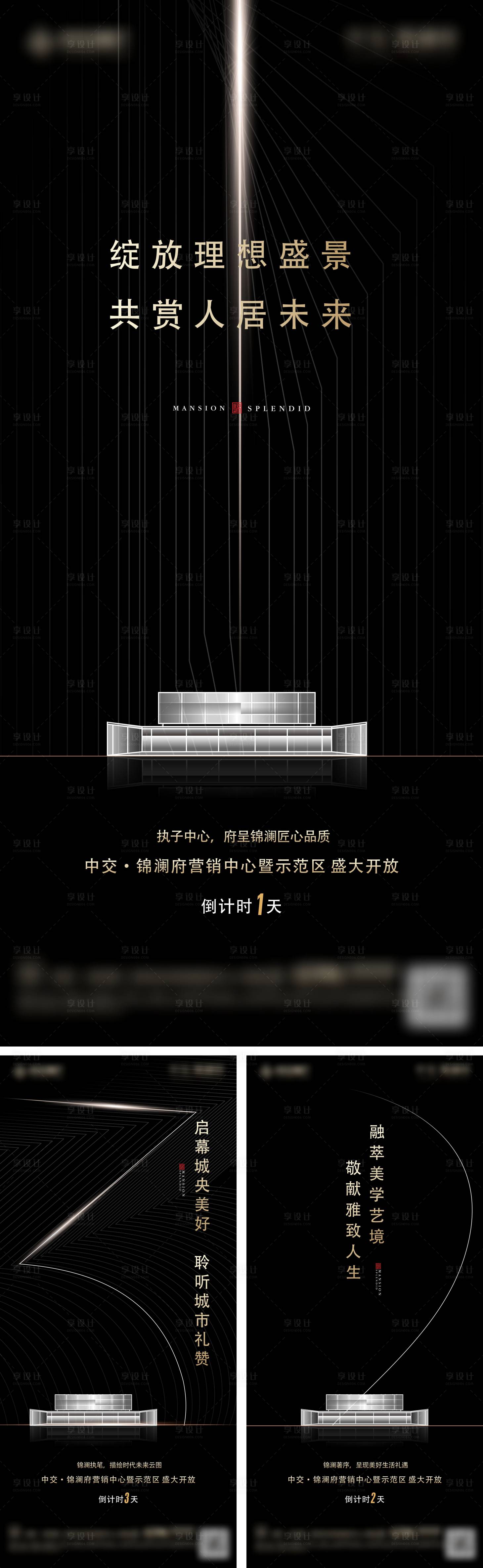 源文件下載【享設計】搜索編號：11280006813572529【倒計時黑金系列】