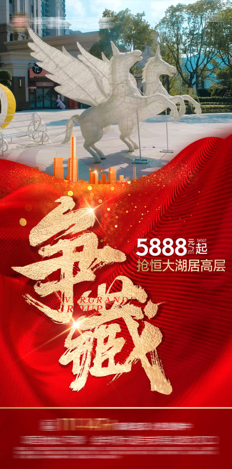 源文件下载【热销海报】编号：37200006991546753