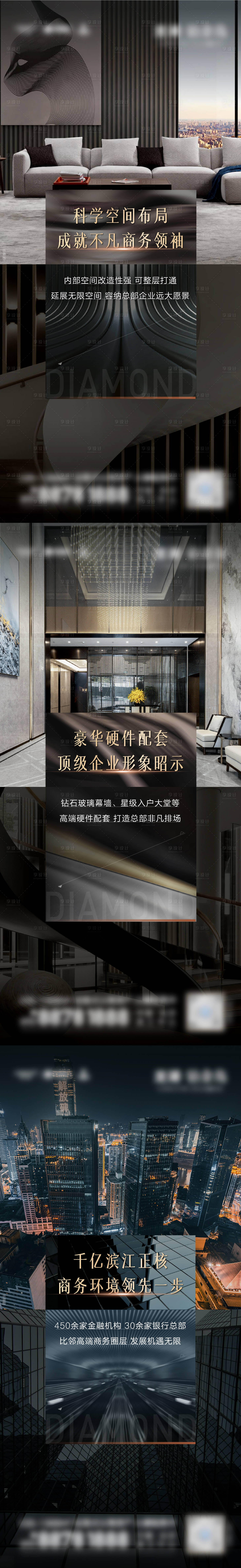 源文件下载【享设计】搜索编号：83900006905554443【价值系列刷屏海报】