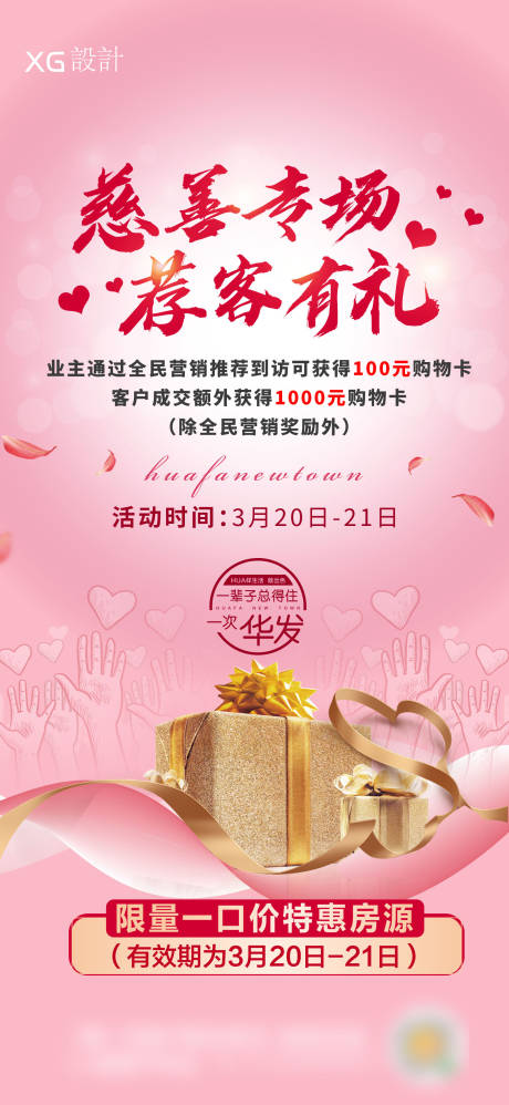 源文件下載【推薦有禮單圖】編號(hào)：99100006930185355