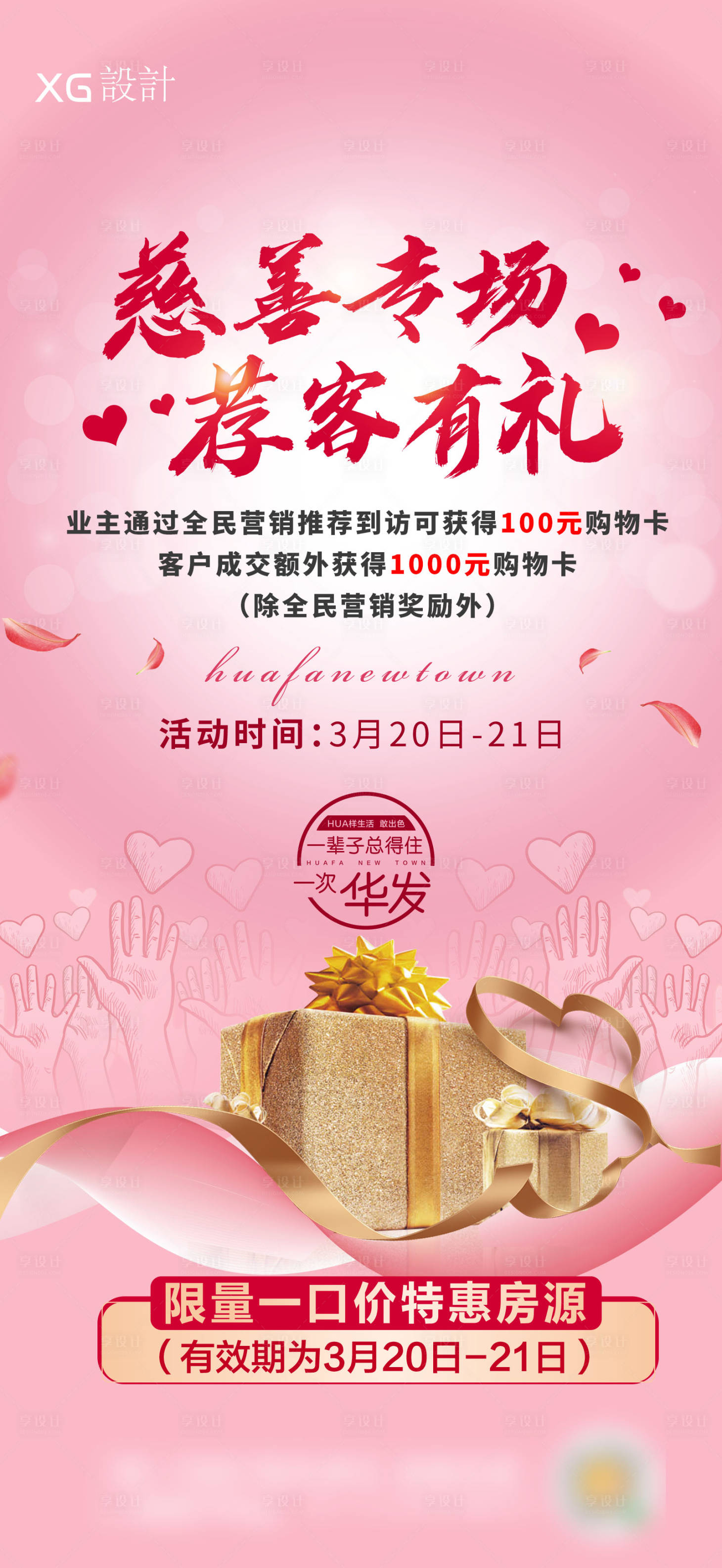 源文件下載【推薦有禮單圖】編號：99100006930185355
