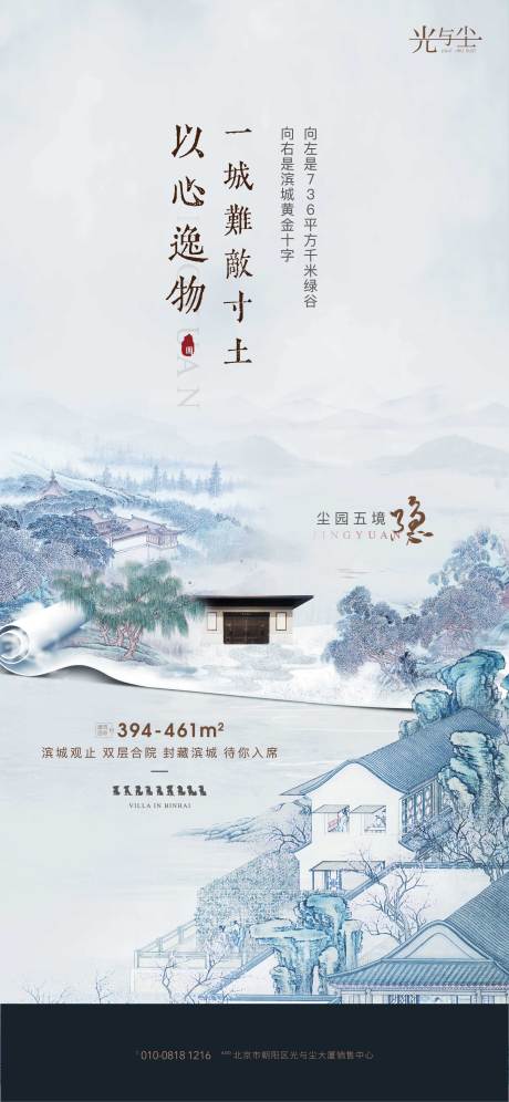 源文件下载【地产中式区位海报】编号：63470006924451595