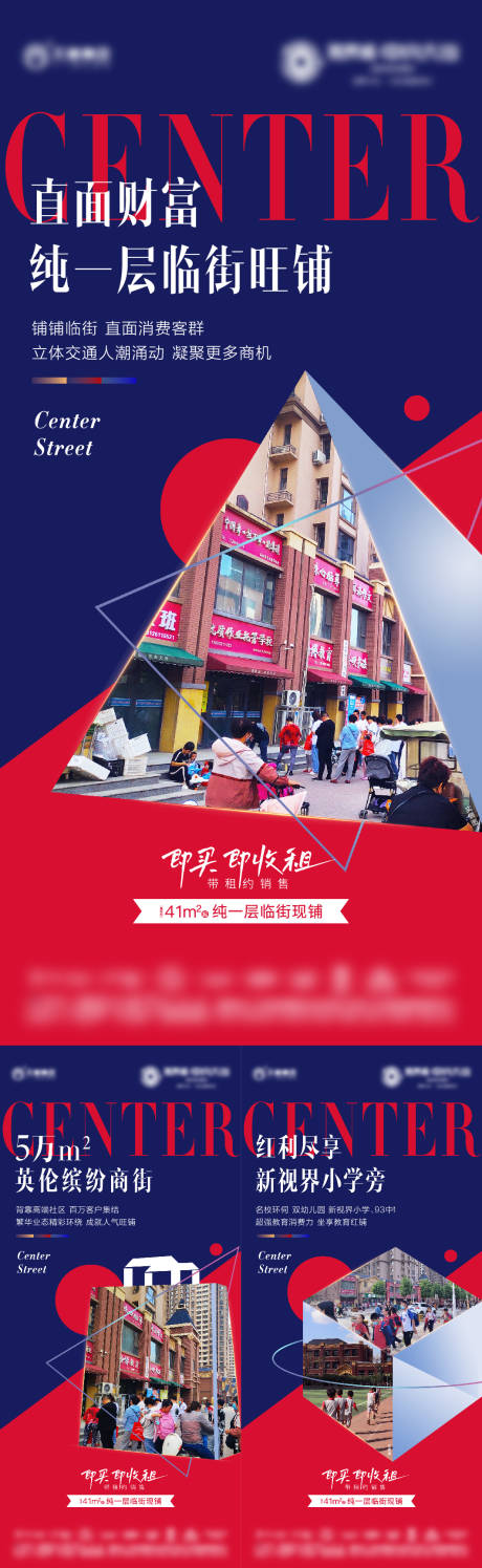源文件下载【商铺价值点系列】编号：46640007013025660