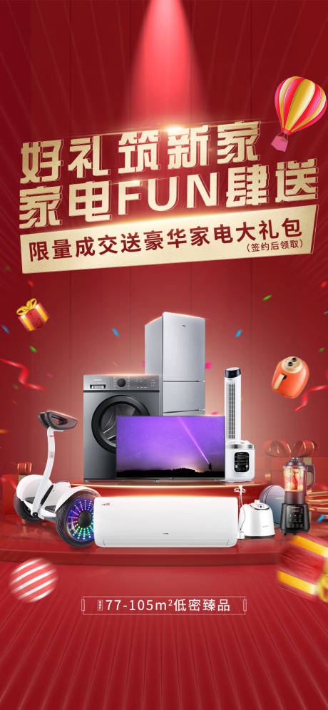 源文件下载【享设计】搜索编号：54620006972652807【地产 】
