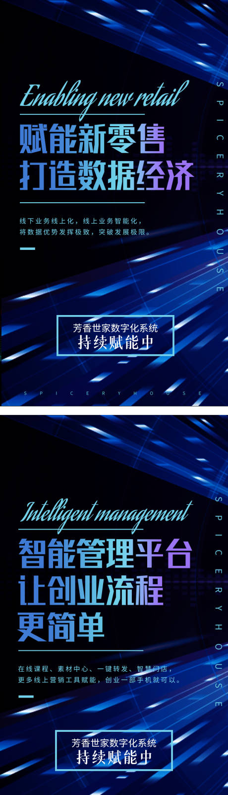 源文件下載【微商造勢海報】編號：93160006897609266