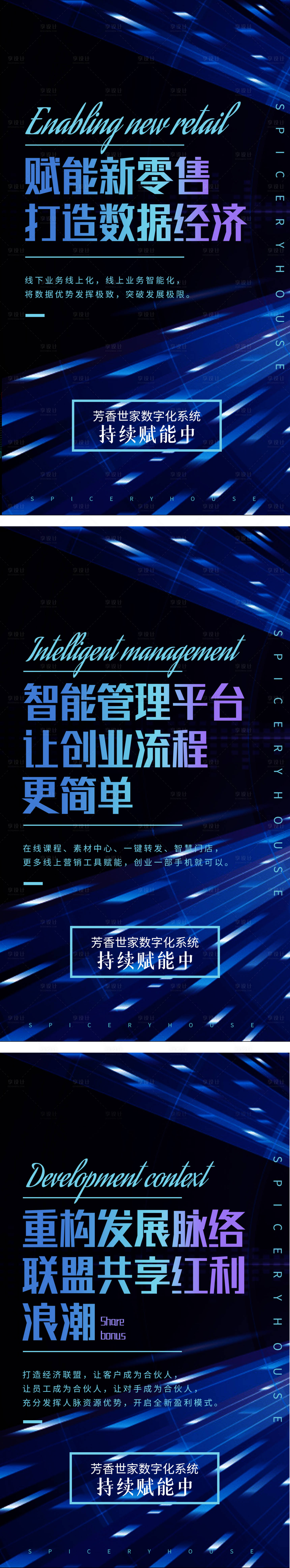 源文件下載【享設計】搜索編號：93160006897609266【微商造勢海報】
