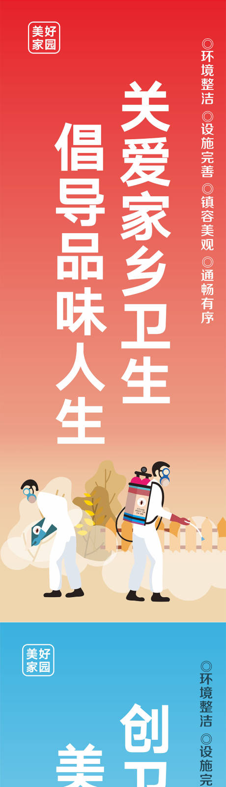 源文件下載【公益廣告之愛護環境】編號：69940007045289497