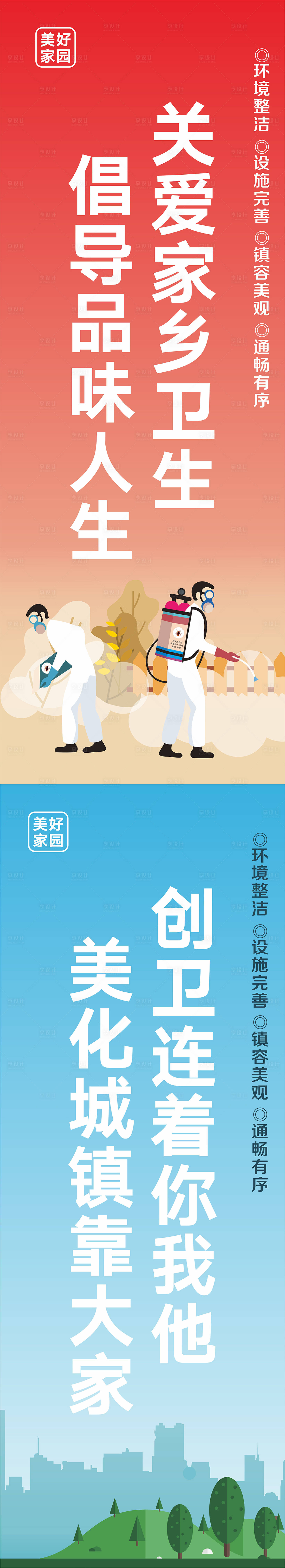 源文件下载【公益广告之爱护环境】编号：69940007045289497