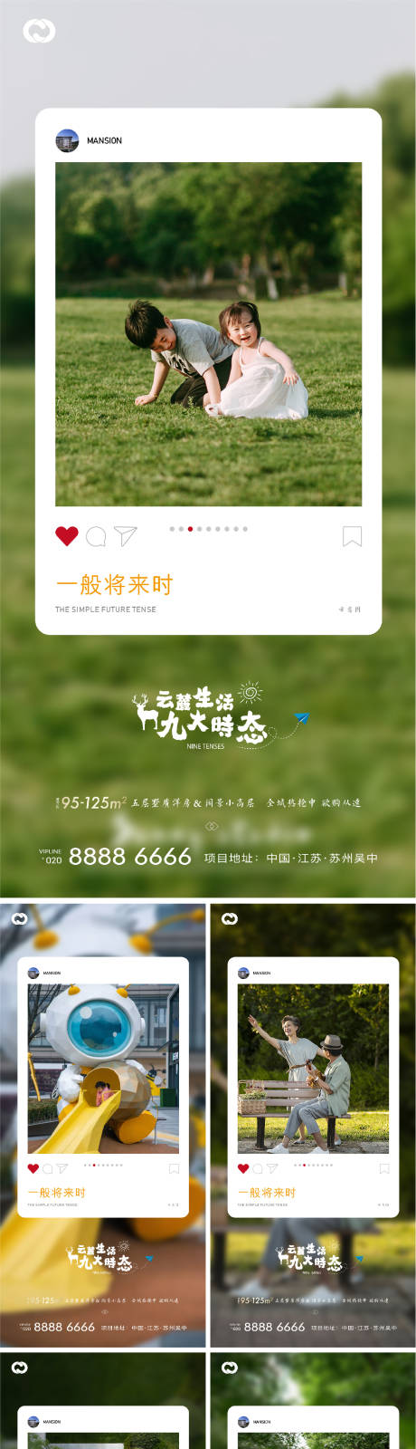 源文件下载【公园地产中式价值系列海报微信刷屏提报】编号：20211007130523985