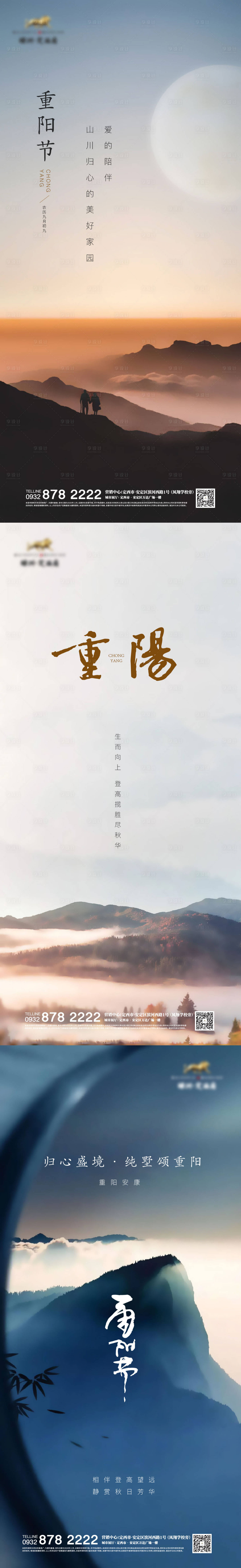 源文件下載【享設(shè)計(jì)】搜索編號：70240006786491184【重陽節(jié)系列海報(bào)】