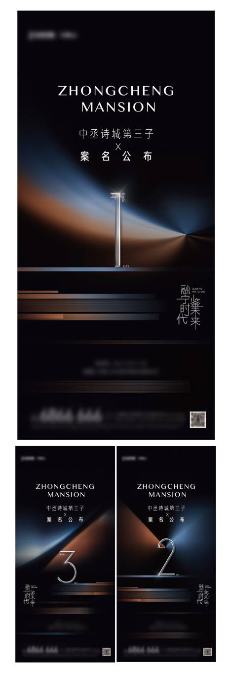 源文件下载【地产倒计时海报】编号：79090006925762536