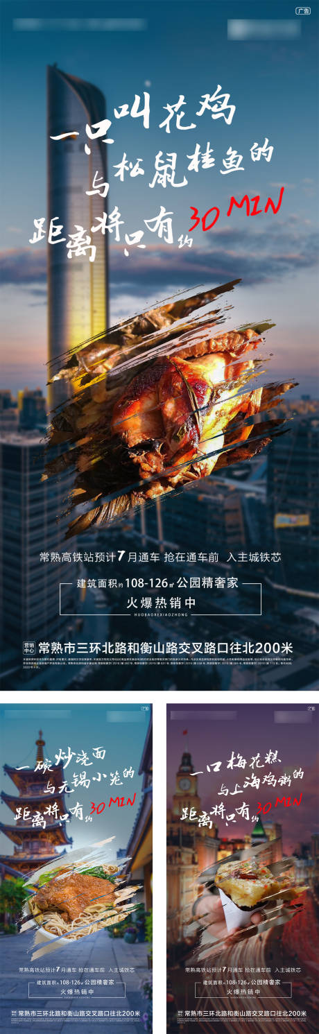 源文件下載【地產情懷系列刷屏海報】編號：56860006938451436