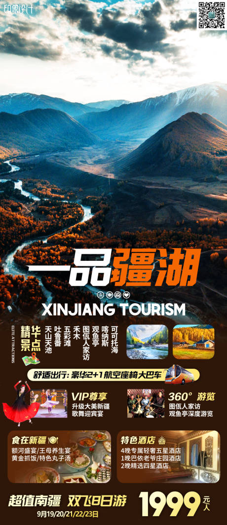 源文件下載【一品疆湖】編號(hào)：54890006791247343