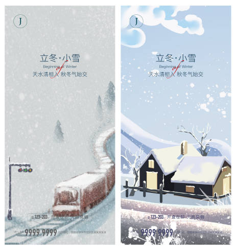 编号：20211016205552035【享设计】源文件下载-立冬小雪