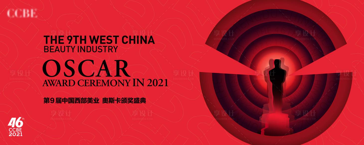 源文件下載【享設計】搜索編號：31810006977544888【頒獎典禮背景展板】