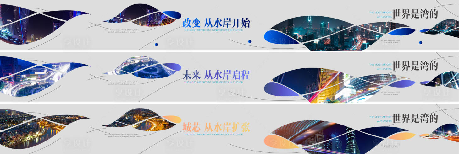 源文件下载【综合体商铺购物商超区域系列围挡】编号：48500006899227735