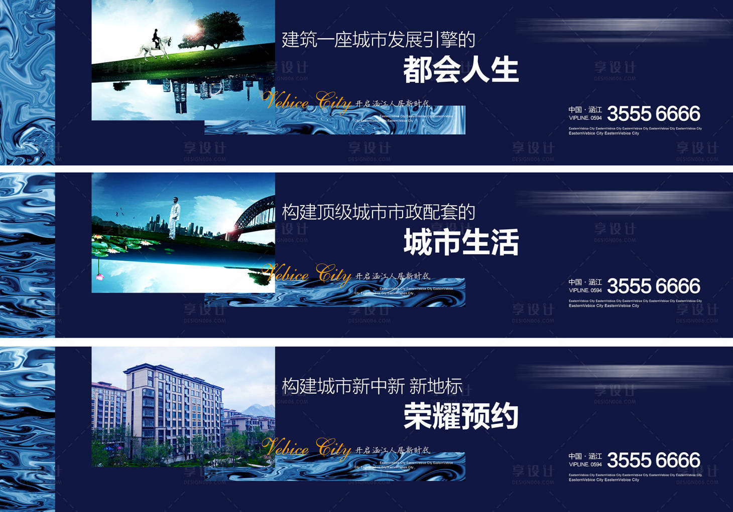 源文件下载【享设计】搜索编号：78220006892932044【城市地标荣耀上市系列围挡广告展板】