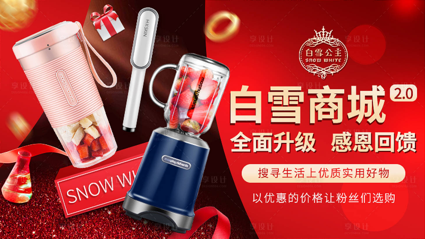 源文件下载【感恩回馈红金banner】编号：68710007005651068