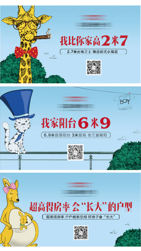 源文件下载【房地产创意户型卖点海报】编号：13400006906185625