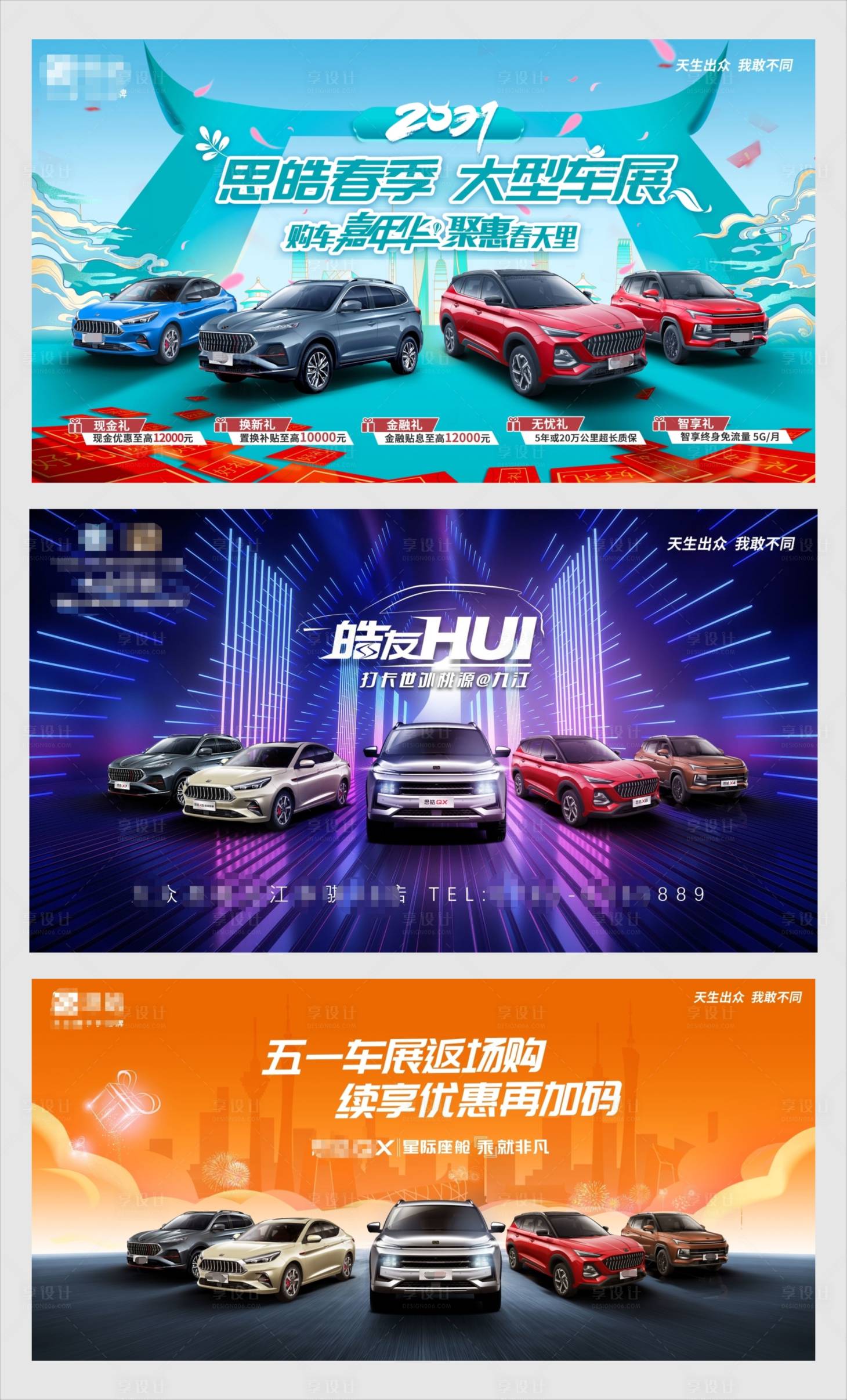 源文件下载【车展4S店购车季宣传海报主画面背景板】编号：21790006811097494