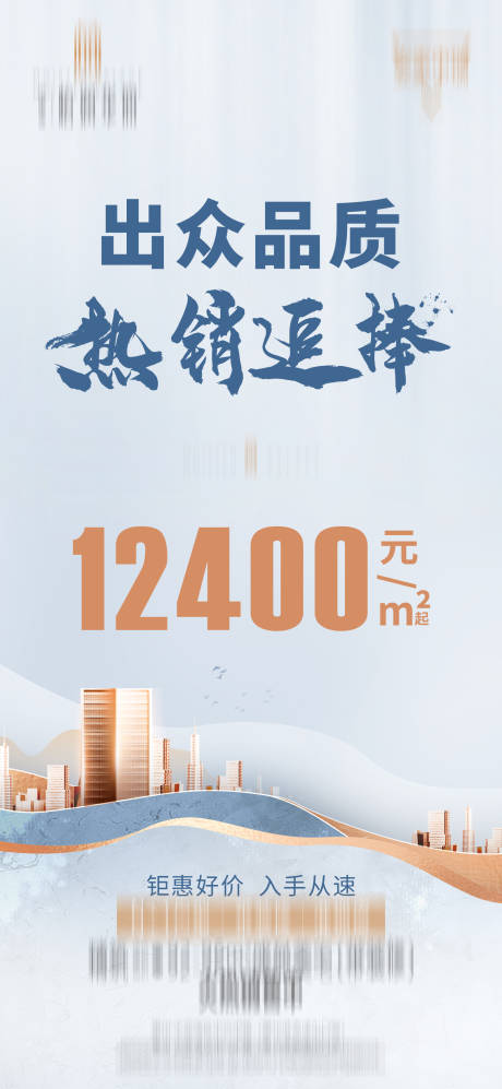 源文件下载【地产广告 】编号：53440006720002766