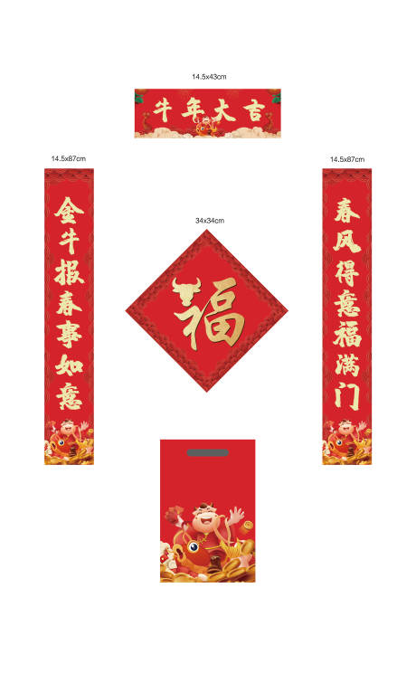 源文件下載【對聯(lián)】編號(hào)：59580006945043374