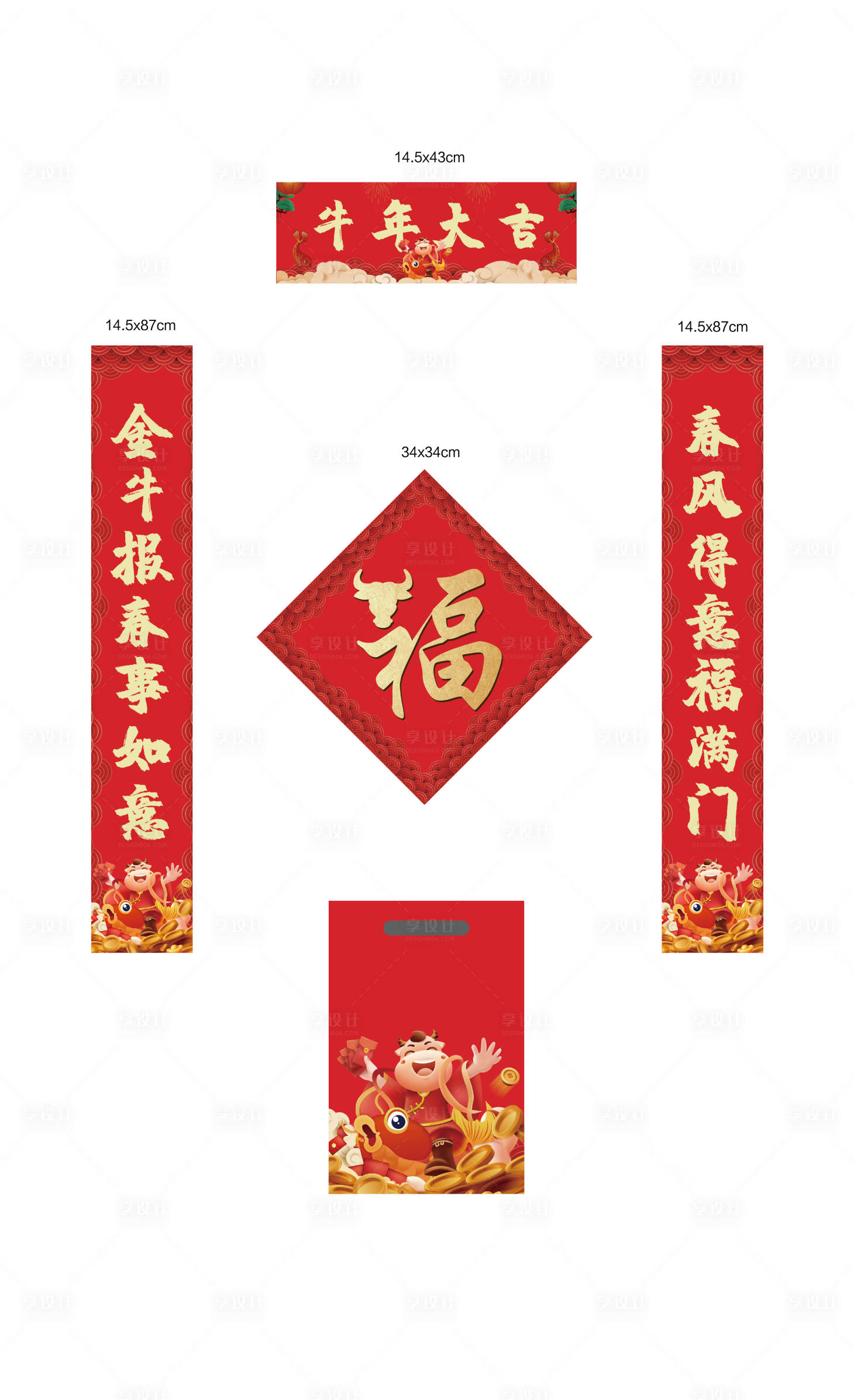 源文件下載【對(duì)聯(lián)】編號(hào)：59580006945043374