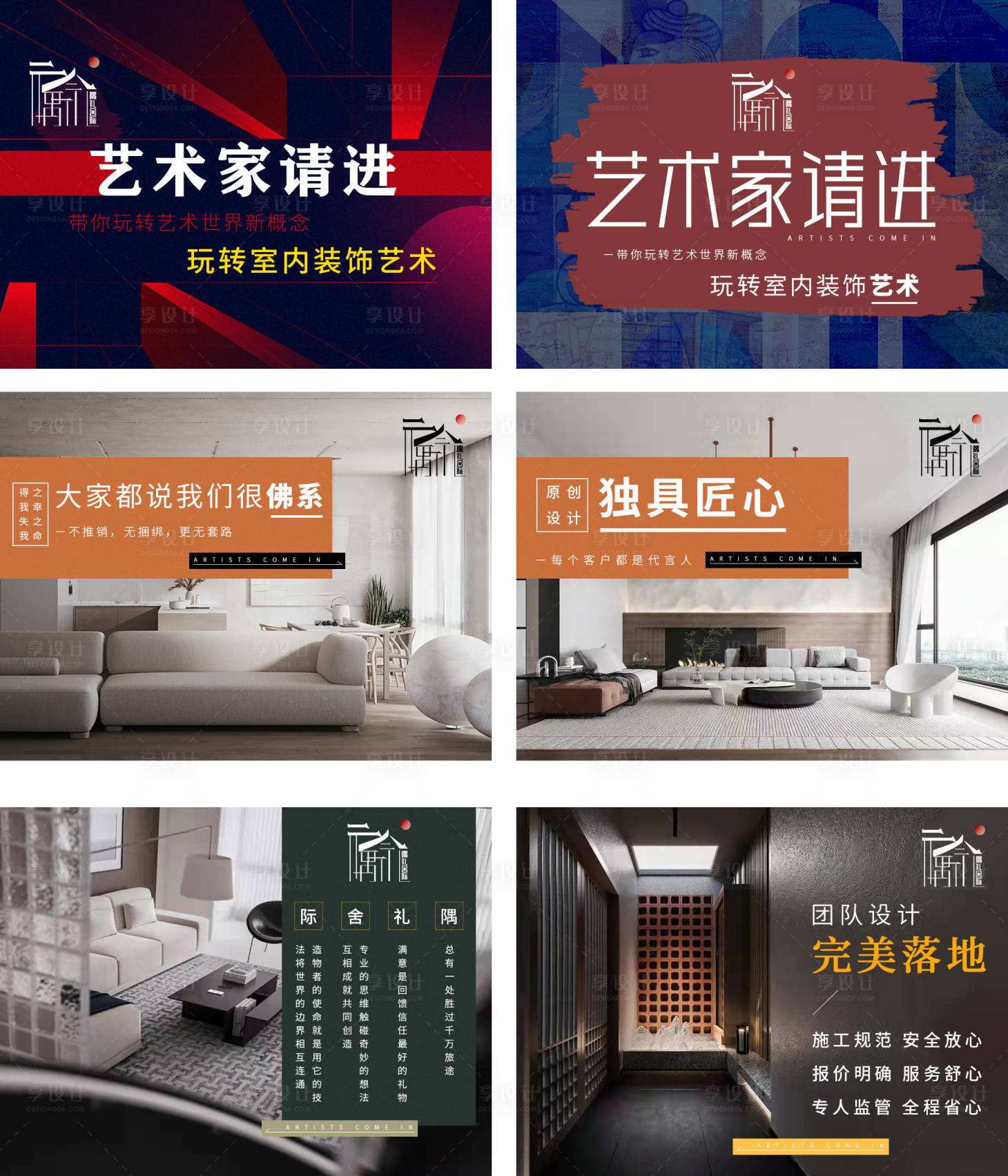 源文件下載【享設計】搜索編號：62430006991178317【室內裝飾輪播系列banner】