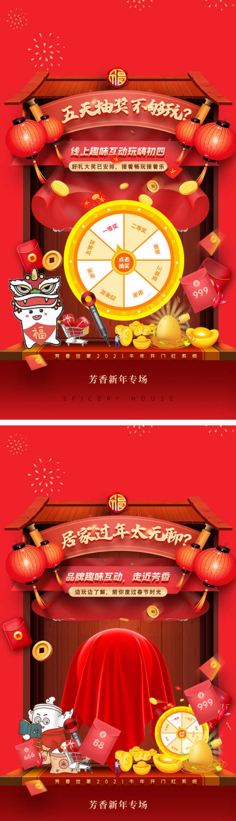 源文件下载【享设计】搜索编号：83340006990809000【微商造势海报活动海报红金海报】