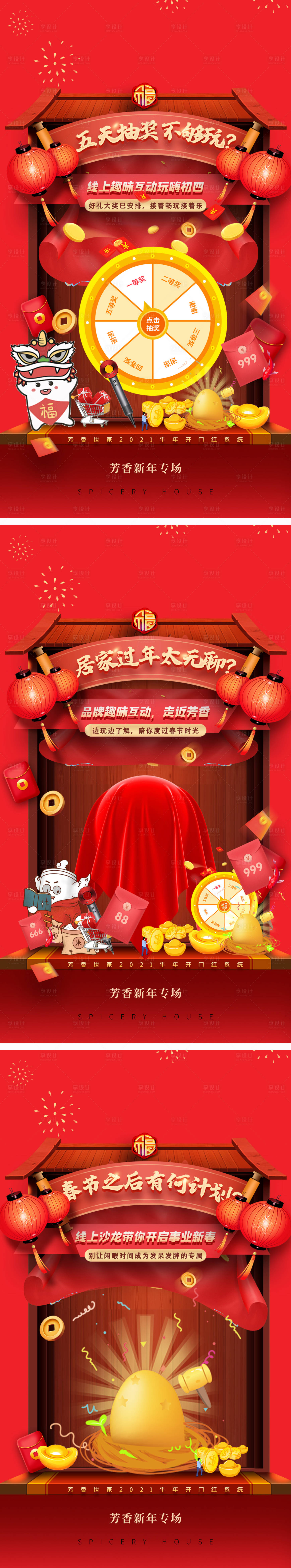 源文件下載【享設計】搜索編號：83340006990809000【微商造勢海報活動海報紅金海報】