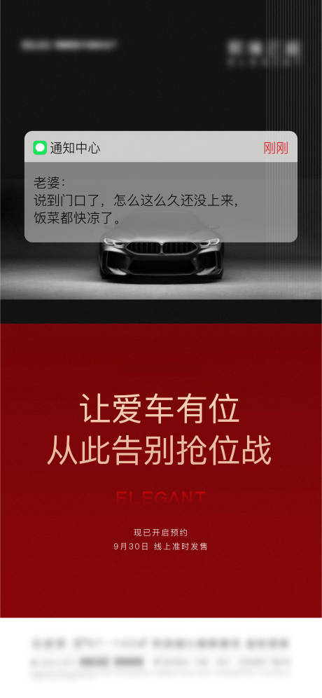 源文件下载【地产车位海报】编号：61280006998073207