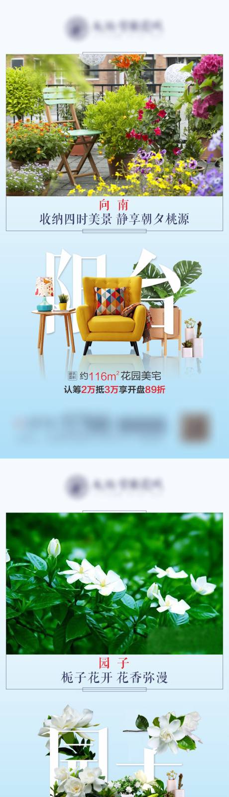 源文件下载【住宅海报】编号：40680006880167737