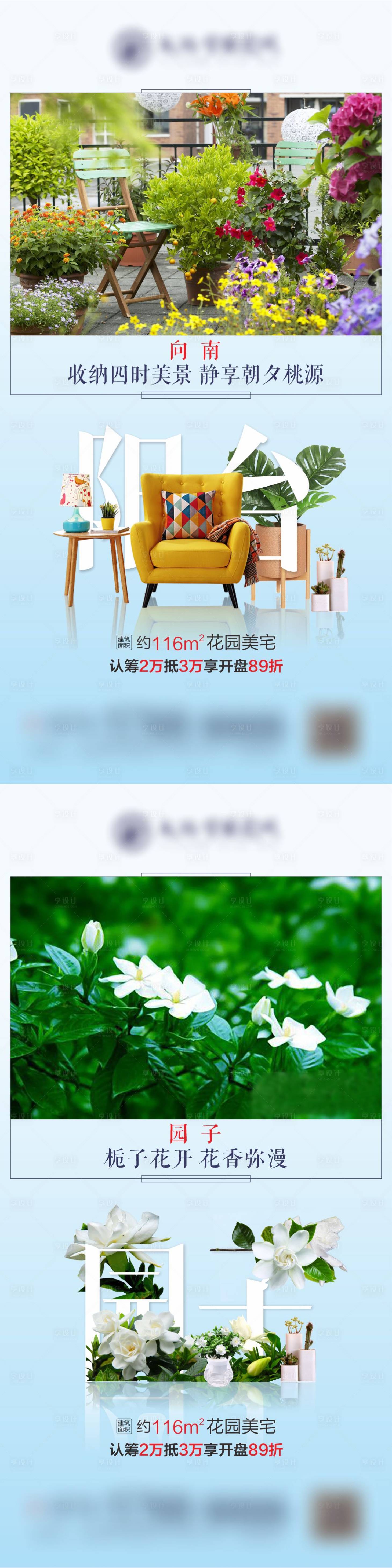 源文件下載【享設計】搜索編號：40680006880167737【住宅海報】