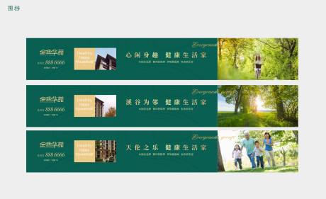 源文件下載【享設計】搜索編號：12350006838758692【地產圍擋廣告】