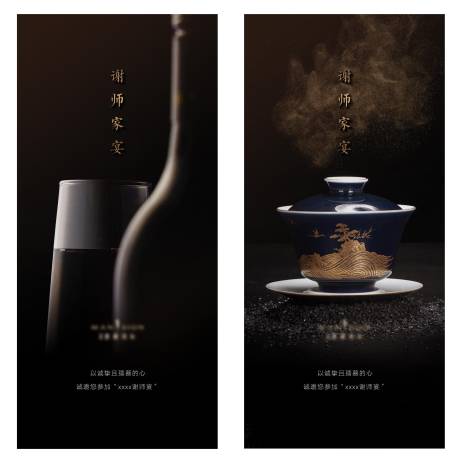 源文件下載【享設(shè)計(jì)】搜索編號：20000006862842997【高端家宴海報(bào)】
