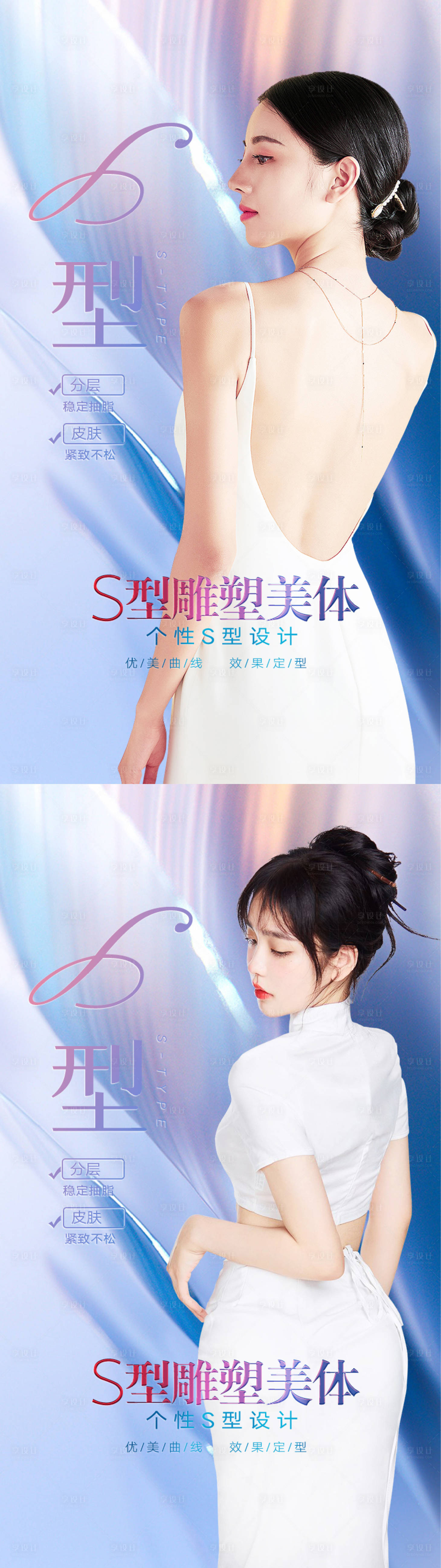 源文件下载【享设计】搜索编号：40970006714469752【整形 美容海报】