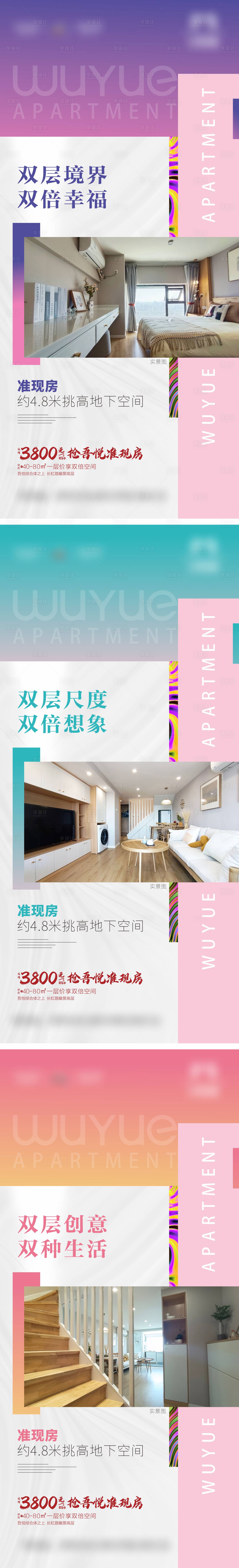 源文件下載【享設計】搜索編號：45990006925133029【地產公寓價值點系列海報】