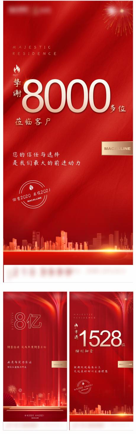 源文件下載【享設計】搜索編號：20520006759239042【房地產熱銷紅金海報】