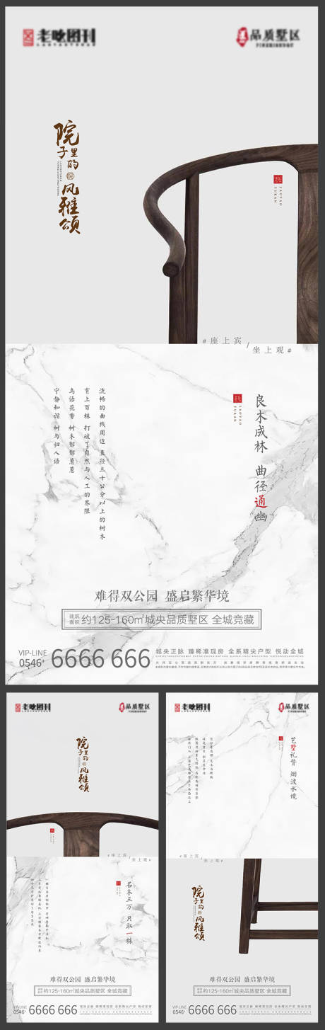 源文件下载【地产院创意系列海报】编号：20211018153231729