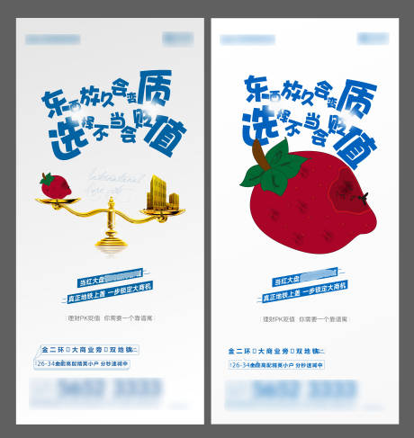 源文件下載【地產(chǎn)公寓價值點】編號：88710007053779941