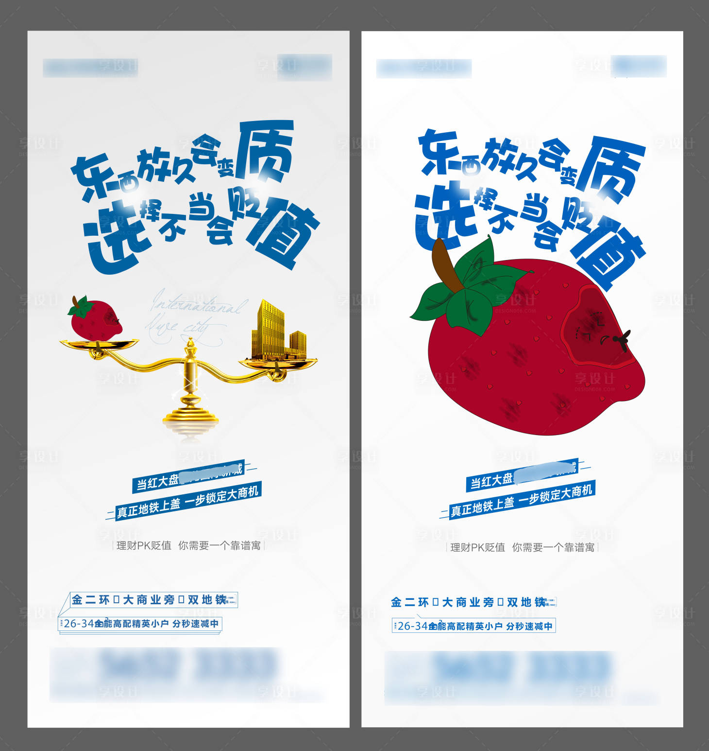 源文件下載【享設(shè)計(jì)】搜索編號：88710007053779941【地產(chǎn)公寓價(jià)值點(diǎn)】