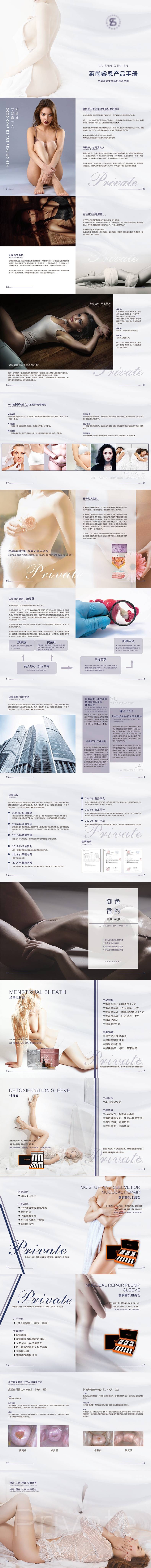 源文件下载【享设计】搜索编号：84970006999639289【医美宣传画册】