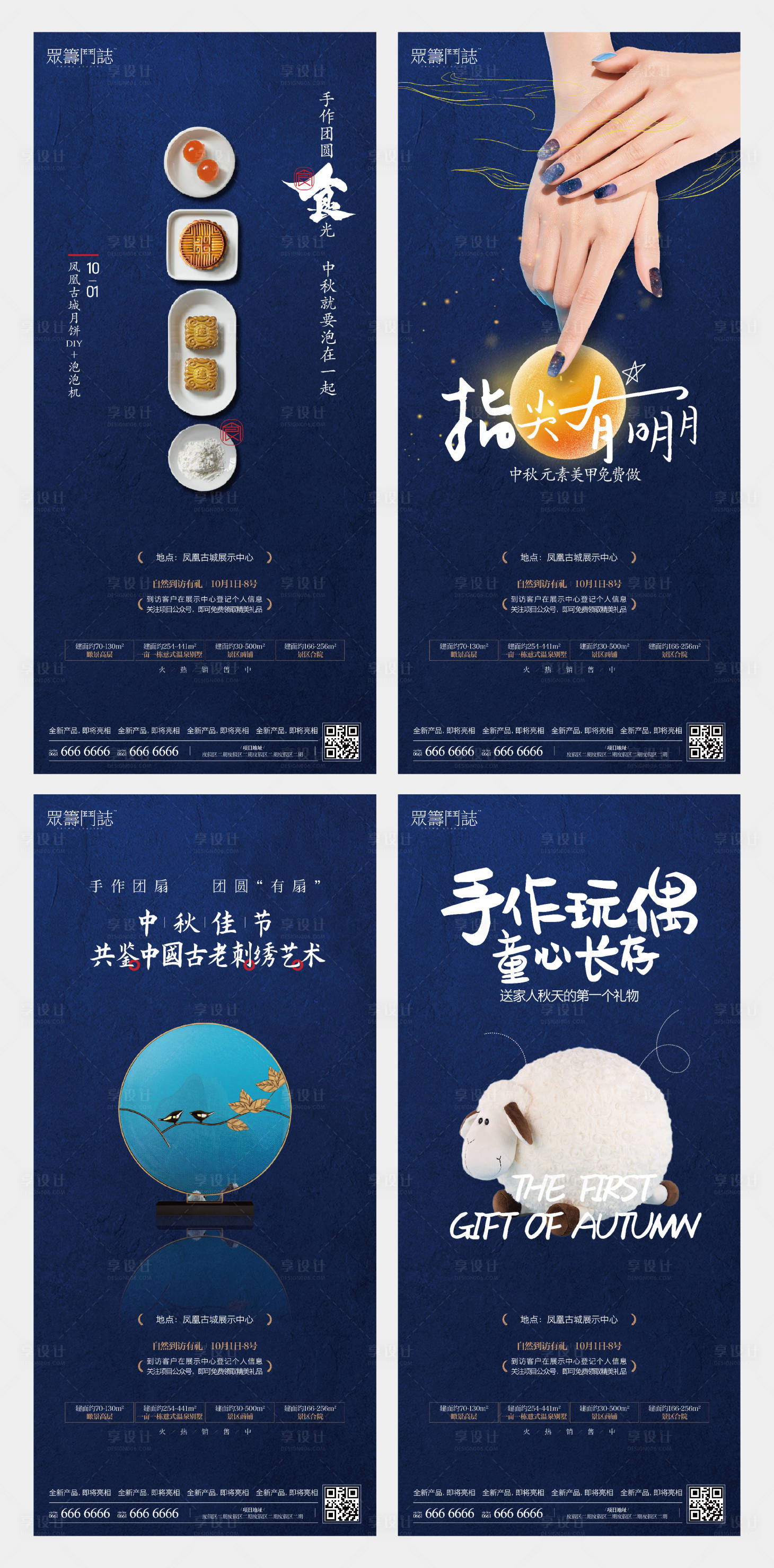 源文件下載【享設(shè)計】搜索編號：88160006739808189【周末活動】