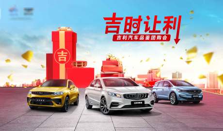 源文件下载【汽车背景板】编号：56250007046104751