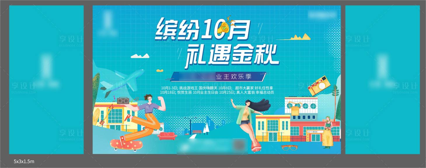 源文件下載【暖場活動 】編號：80490006907723479