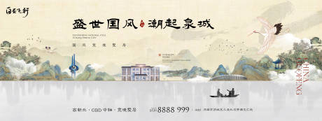 源文件下载【新中式国潮黄山水主画面】编号：33750006837899615