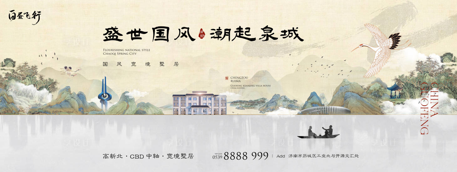 源文件下载【新中式国潮黄山水主画面】编号：33750006837899615