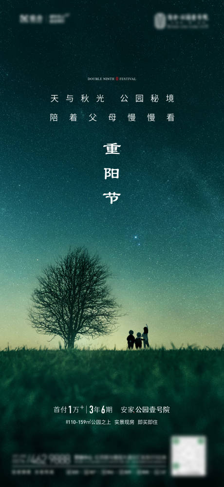 源文件下載【享設計】搜索編號：89770006815956558【重陽節海報】